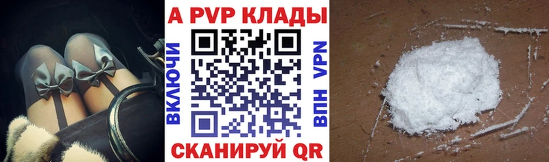 Alfa_PVP кристаллы  Купить  Терек 