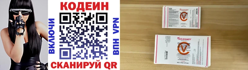 Кодеиновый сироп Lean напиток Lean (лин)  Купить закладки  Терек 