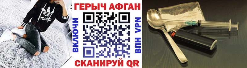 Купить где  Терек  ГЕРОИН хмурый 