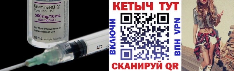 Кетамин ketamine  Купить закладки  Терек 