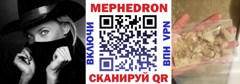 Меф 4 MMC  Купить где  Терек 